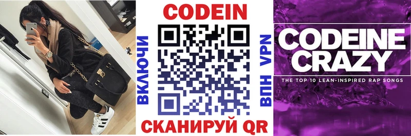 Кодеиновый сироп Lean напиток Lean (лин)  цены   Болгар 