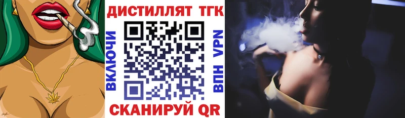 ТГК вейп с тгк Болгар